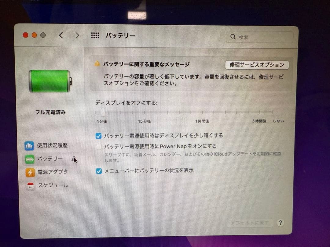 MacBook Air【13インチ・Early2015】充電器付き