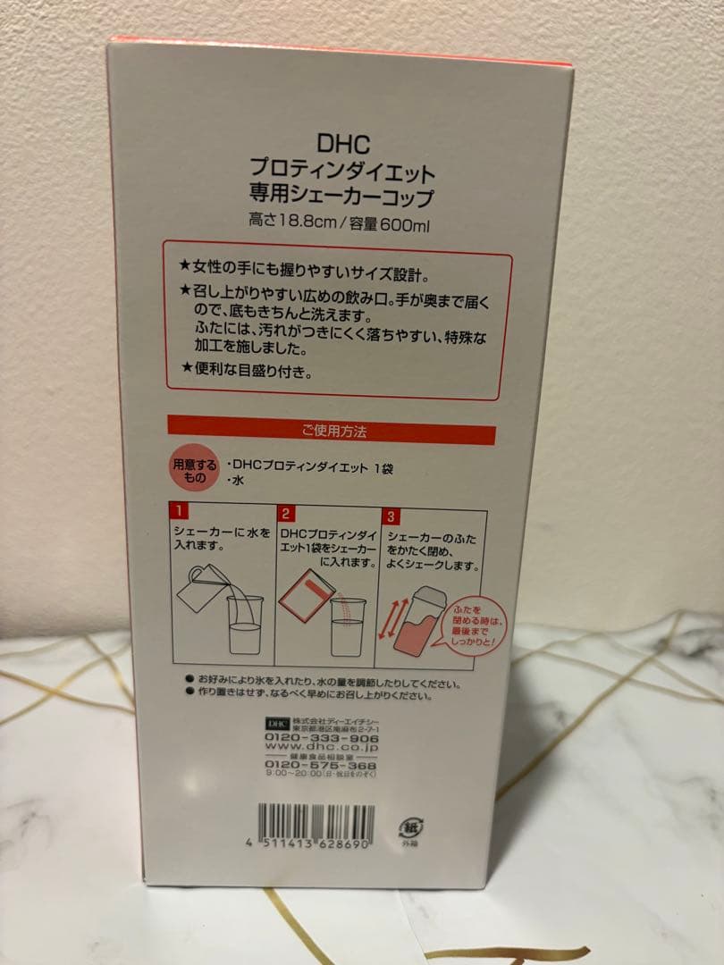 1点のみ☆DHCプロテインダイエットスムージー3箱セット☆シェーカー付き