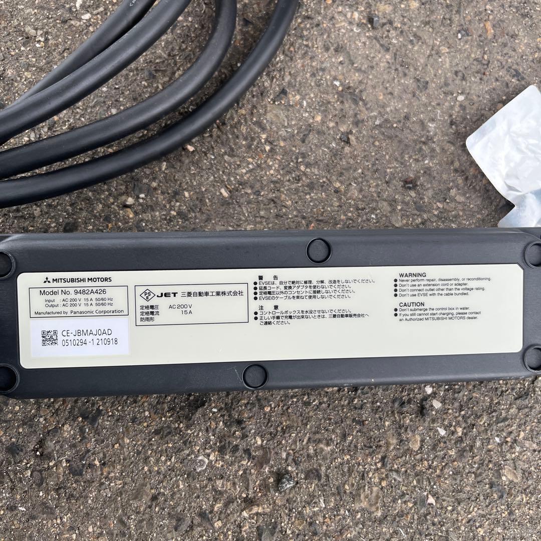 三菱アウトランダー充電ケーブル