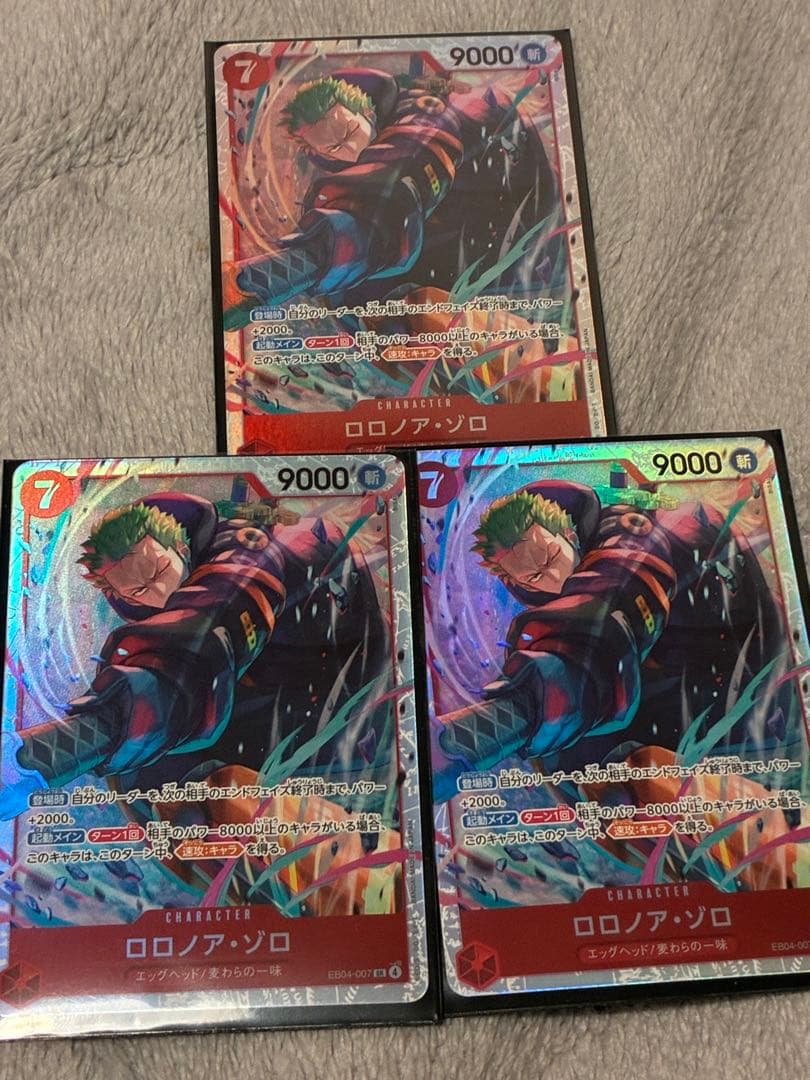 ワンピースカード　エッグヘッドクライシス　ロロノア・ゾロ　SR3枚