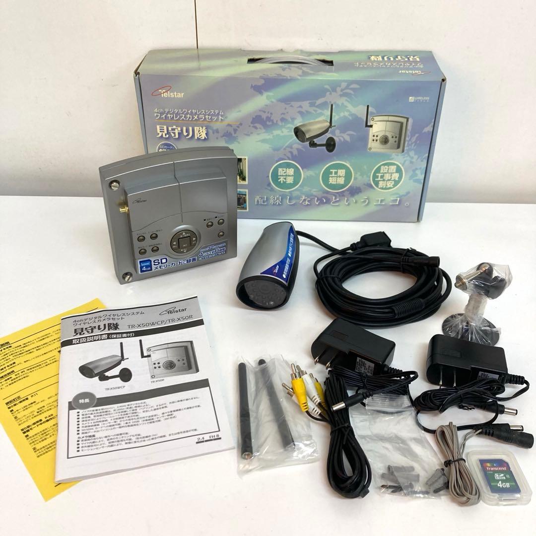 A939-2 見守り隊 TR-X50R TR-X50WCP 防犯カメラ