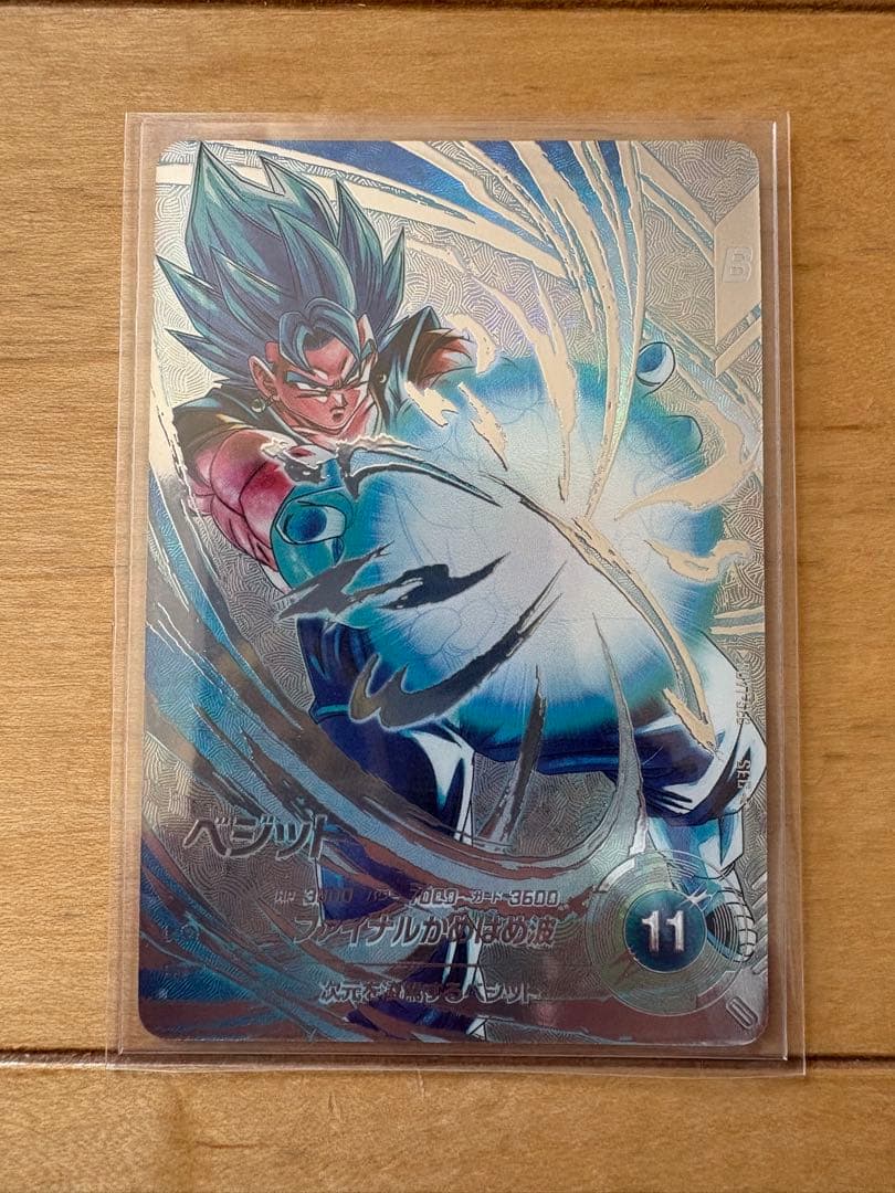 SDV7-SECベジット　パラレル　ドラゴンボールスーパーダイバーズ