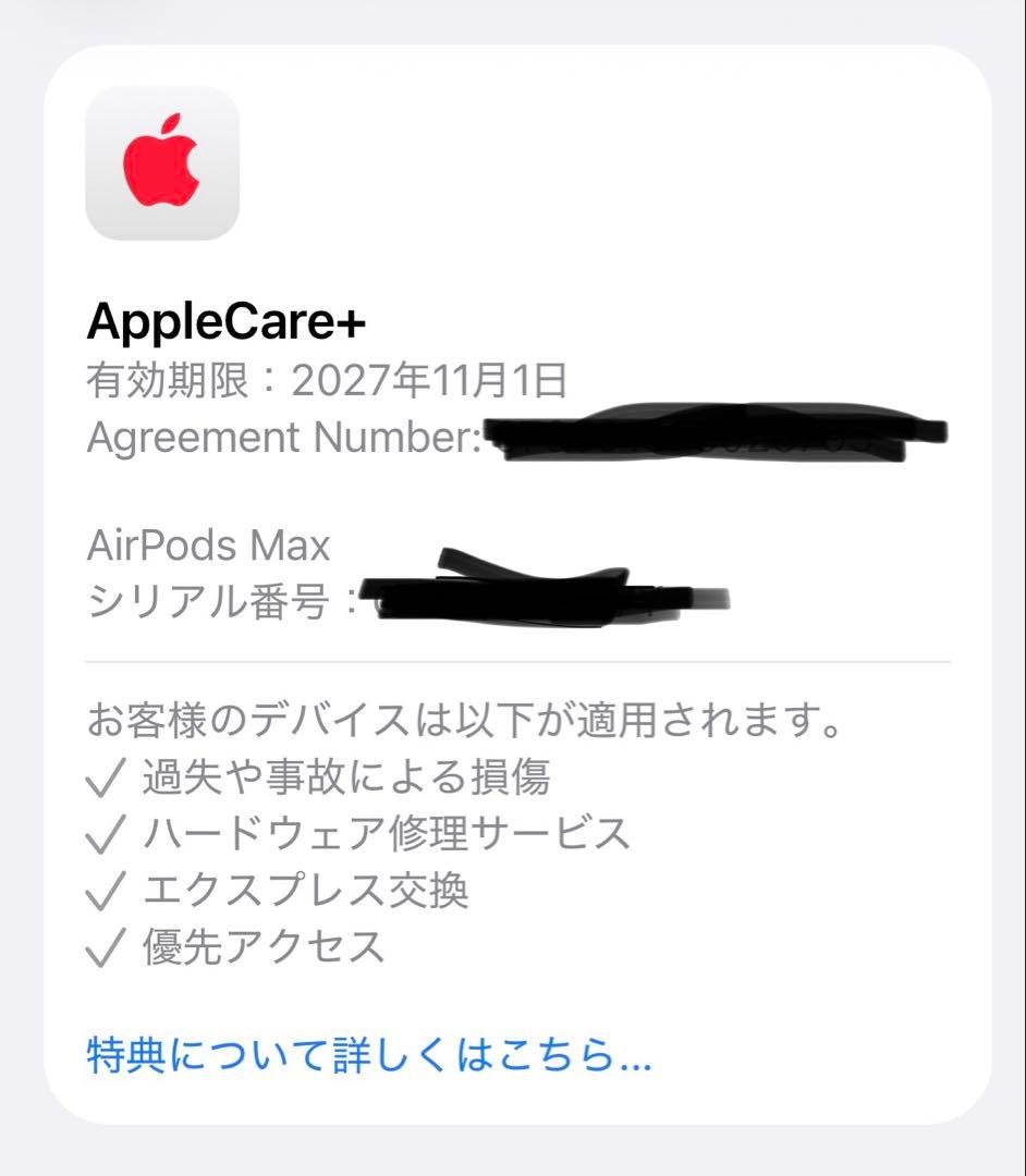 Airpods max USB−C ブルー