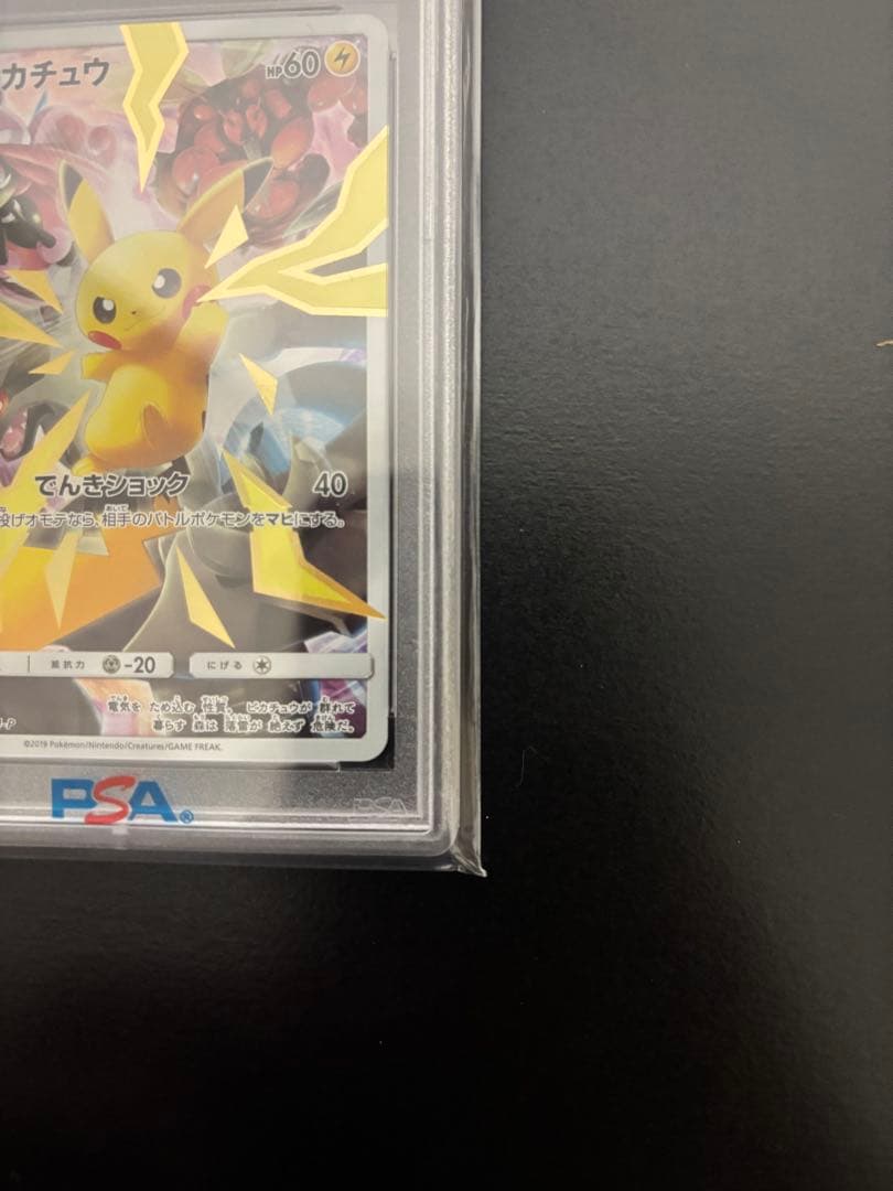 ピカチュウ　リミテッドコレクションpsa10