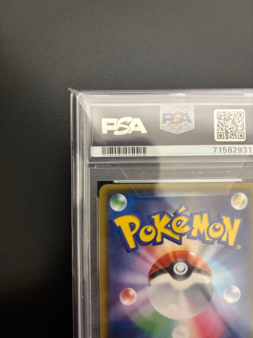 ピカチュウ　リミテッドコレクションpsa10