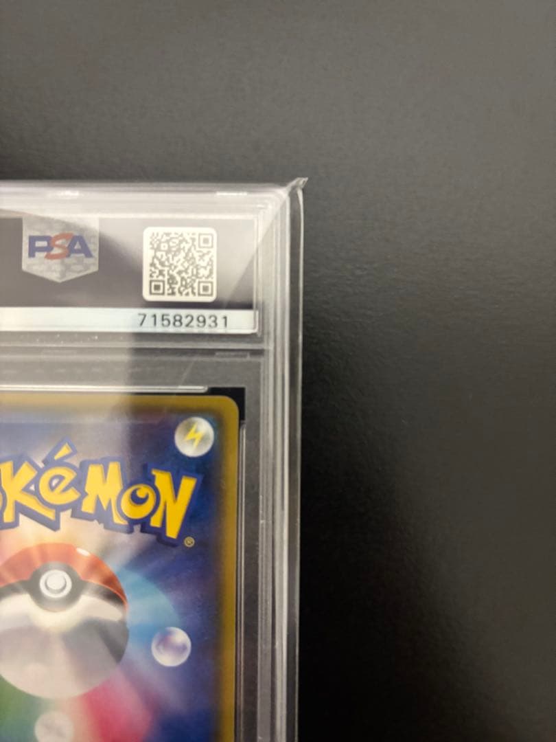 ピカチュウ　リミテッドコレクションpsa10