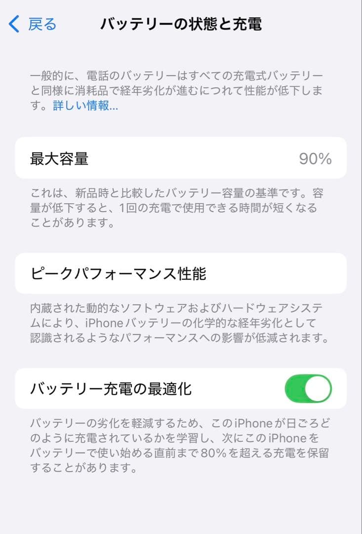【美品】iPhone 12pro グラファイト バッテリー90%