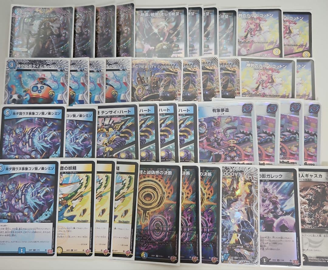 ドロマーコンプレックス デッキ COMLREX マガルセカイ　おまけ付き