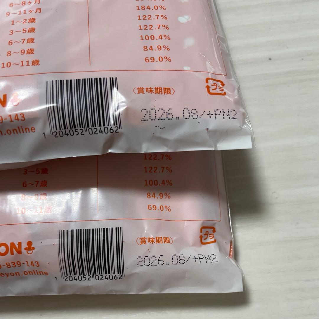 新品未開封　レヨン　スーパーフード　20包×2袋