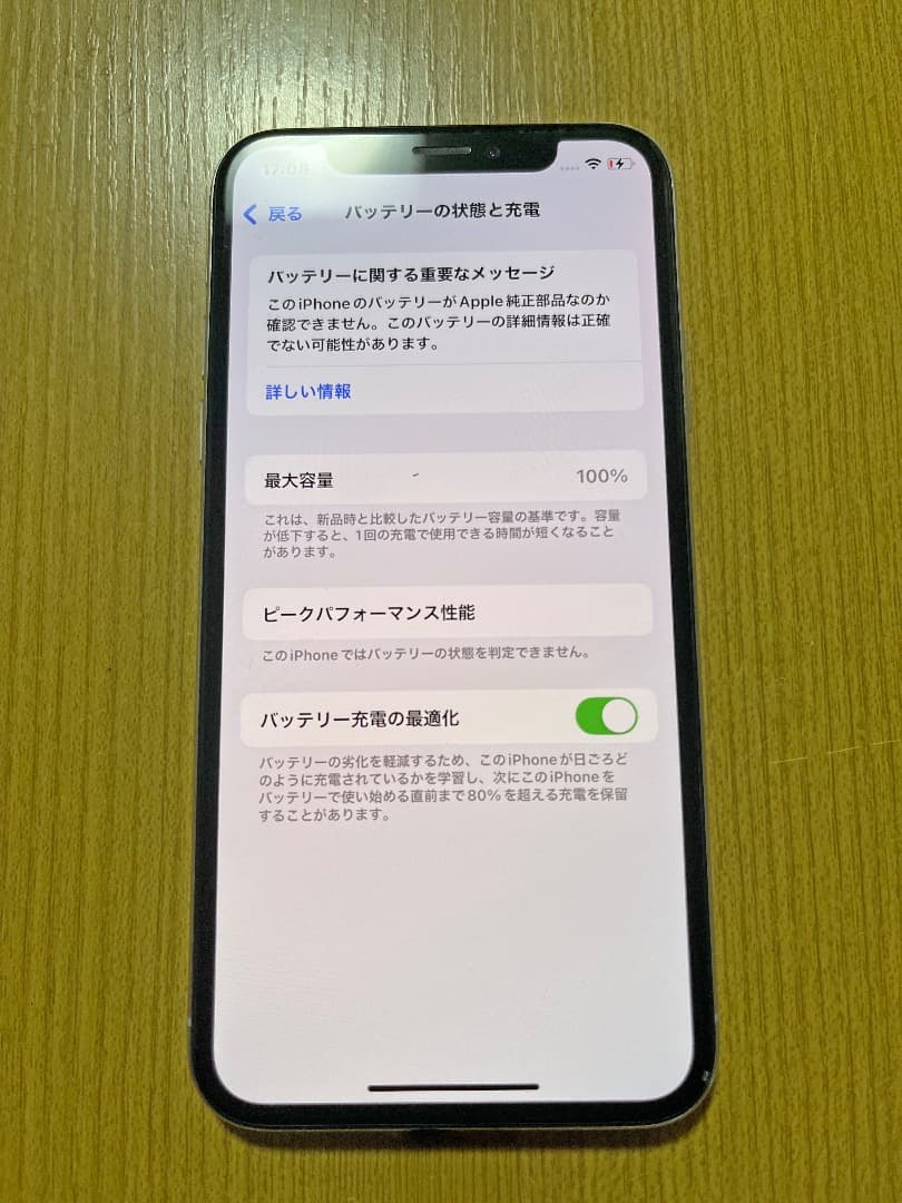 スマートフォン本体 Apple iPhone Xs