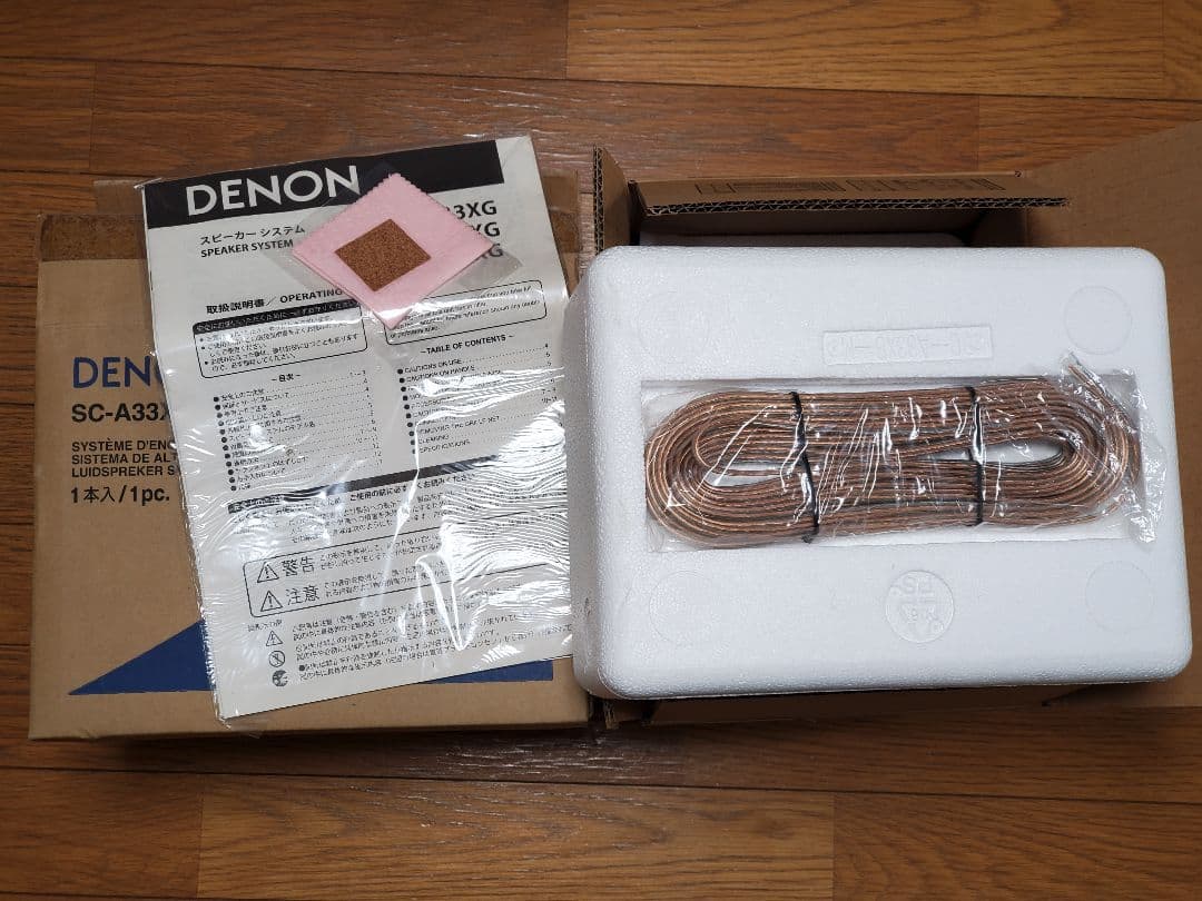 DENONブックシェルフスピーカー【SC-A33XG】2本セット(ブラケット付)