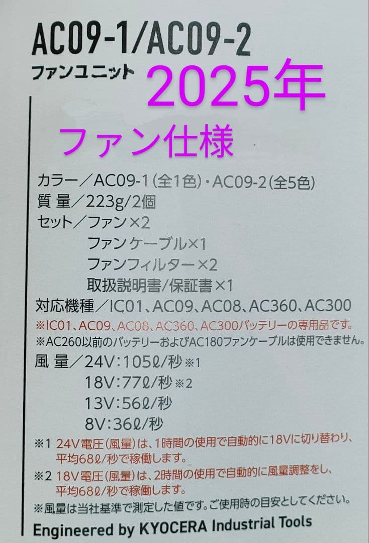 バートル24V黒バッテリーとファン　空調服 ザック✕ブラック　平日即日発送