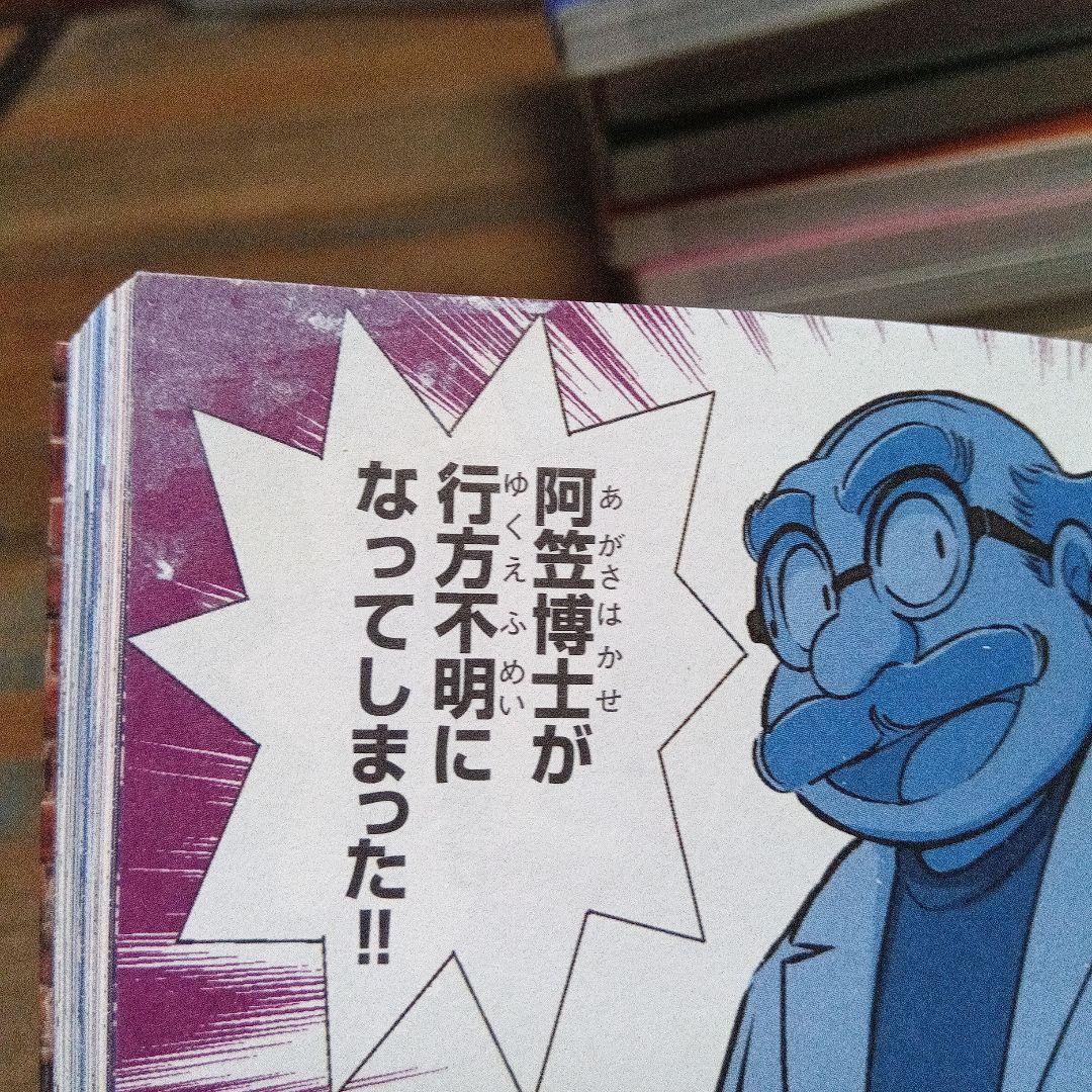 世界史探偵コナン 名探偵コナン歴史まんが 　12冊セット