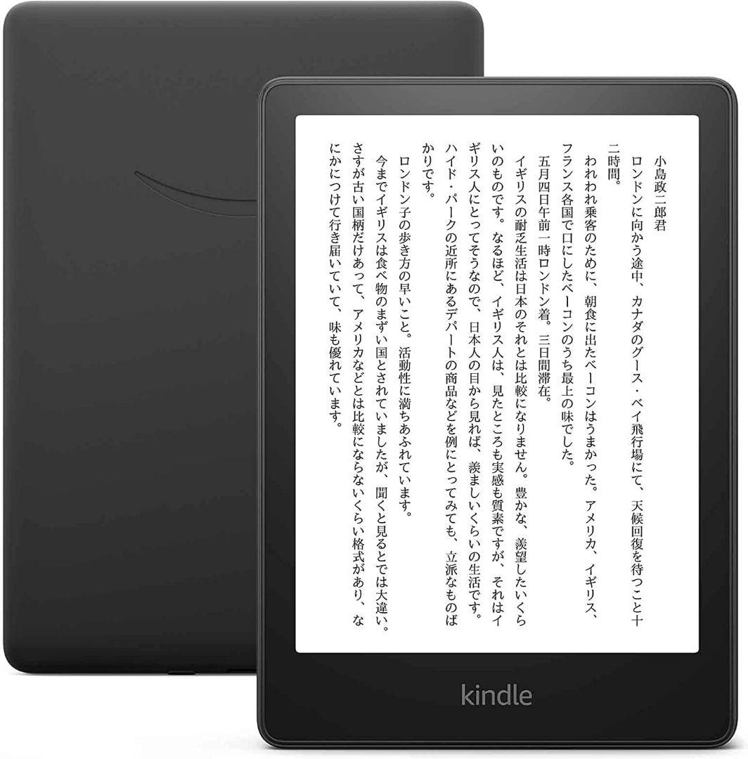 Kindle Paperwhite (16GB) 6.8インチディスプレイ 色調
