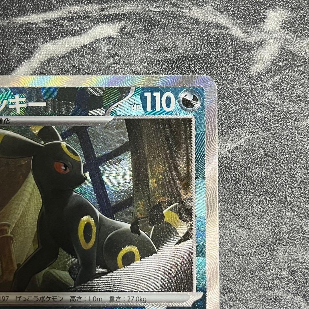 ポケモンカード ブラッキー マスボミラー 092/187 即日発送 匿名配送