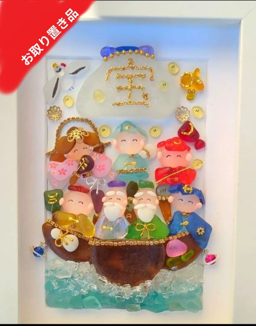 シーグラスアート　七福神白フレーム　全面透明フレームつき　ゲリラ出品