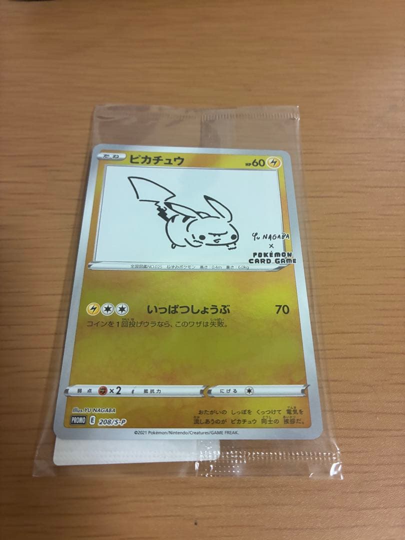 長場雄　nagaba ピカチュウ 1枚未開封