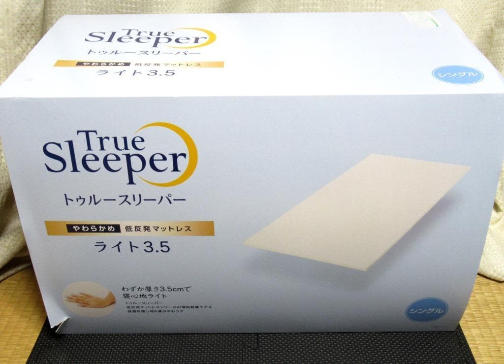 トゥルースリーパー　ライト3.5　新品