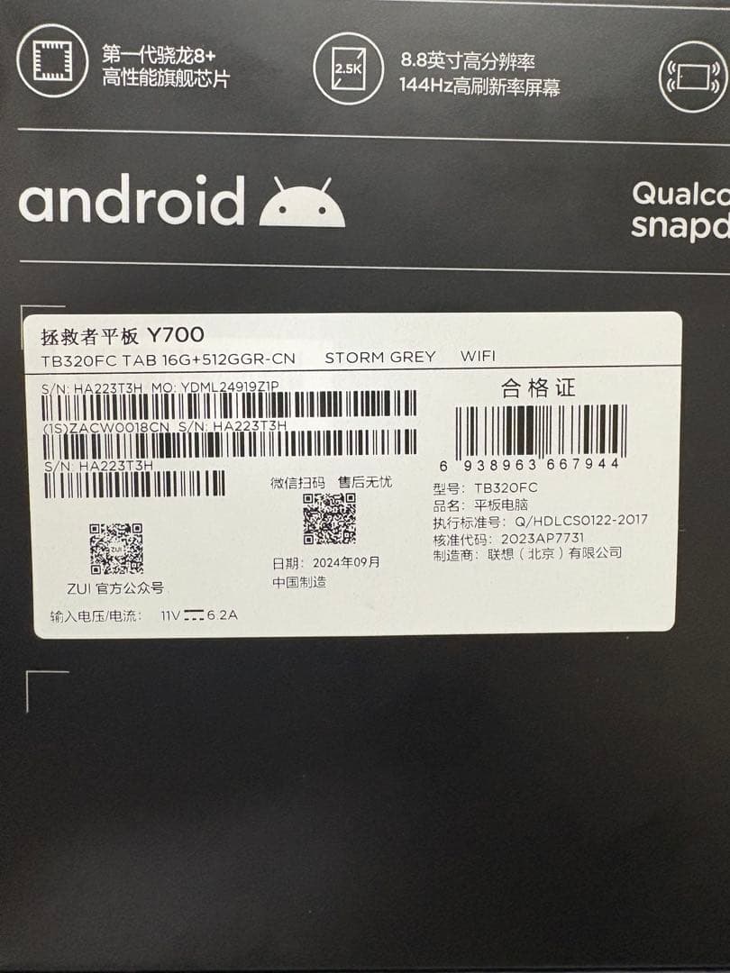 R*5様 Lenovo Y700 2023 16GB/512GB グローバルRO