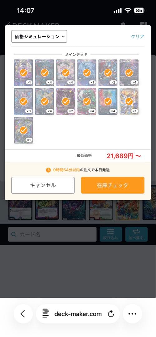 クローシスアビス デッキ デッキパーツ