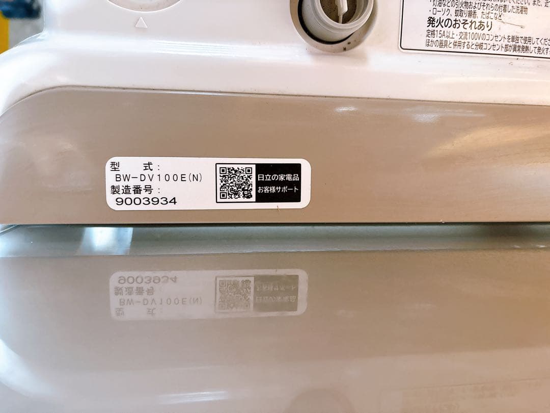 日立 BEATWASH 10kg洗濯乾燥機 BW-DV100E (2019年製)