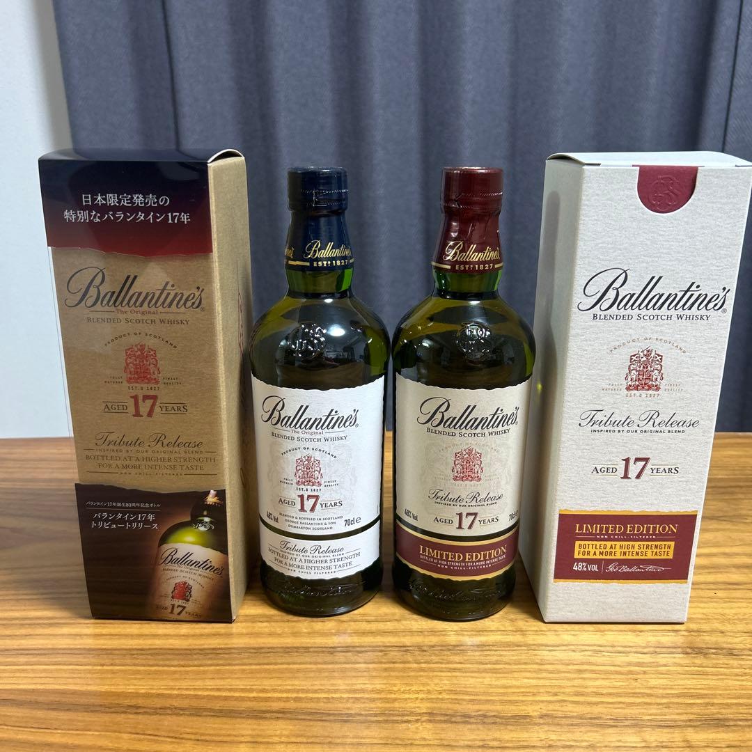 バランタイン17年 Tribute Release 2本セット