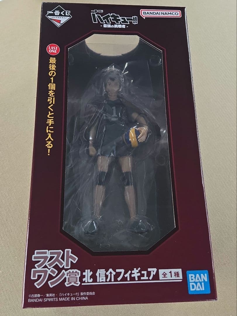一番くじハイキュー!!−最強の挑戦者−ラストワン賞　北信介フィギュア