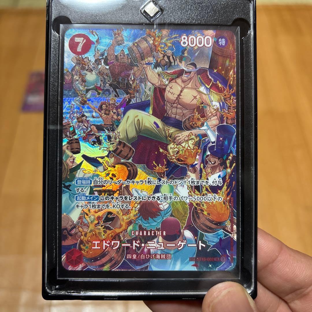 ワンピース カードゲーム エドワード・ニューゲート その他まとめ売り