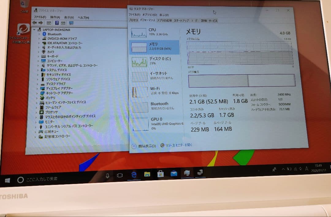 dynabook T65 8世代 Core i7 8550U SSD120GB