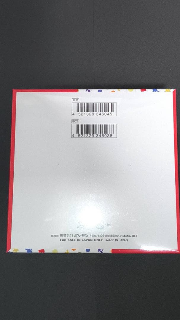 ポケモンカード151 未開封　シュリンク付きBOX