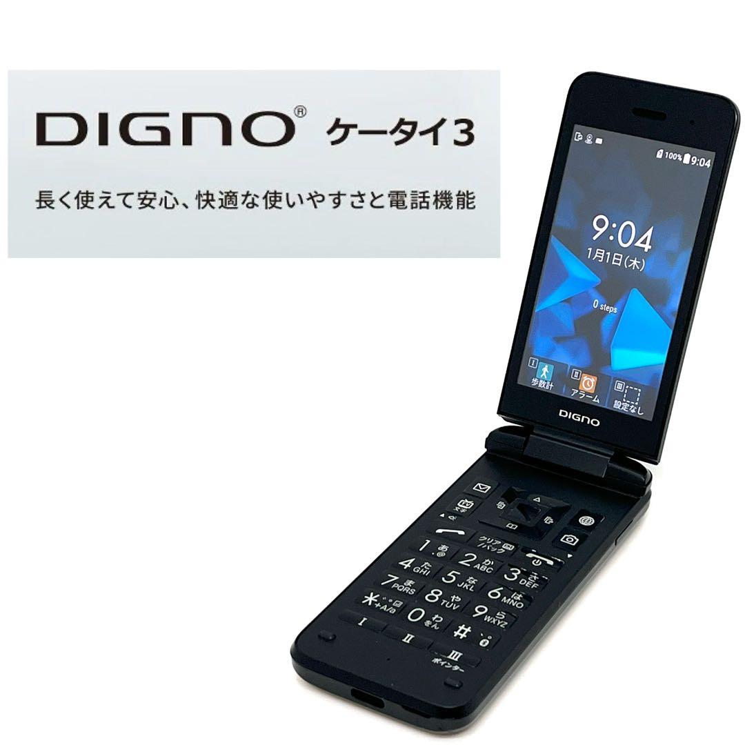 【美品】DIGNOケータイ3 902KC ソフトバンク SIMフリー⑭