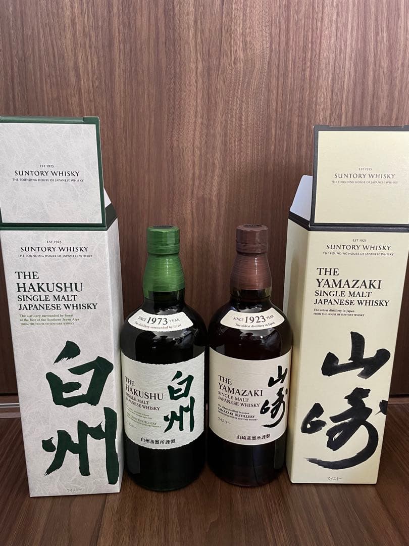 2025購入★700ml 白州 山崎 シングルモルト 2本セット 箱付き