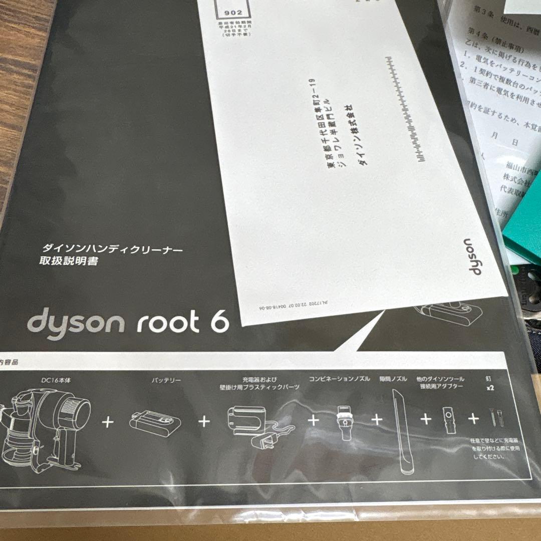 【未使用品】ダイソン root6 DC16J-MV サイクロン掃除機