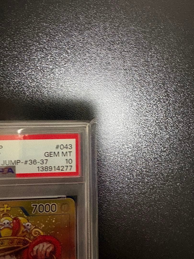 【PSA10連番】ルフィ P-043 2枚セット 週刊少年ジャンプ 付録 プロモ