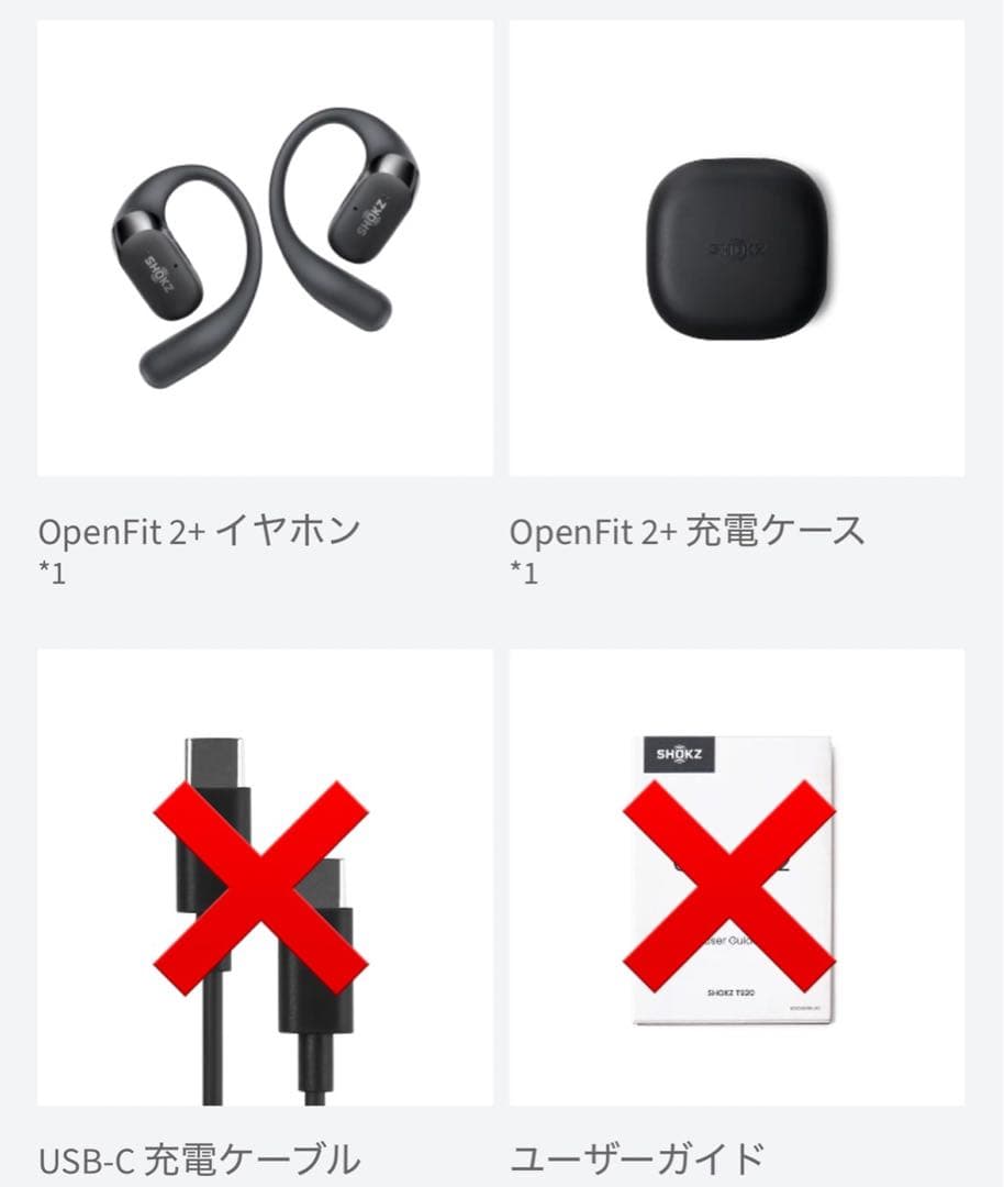 【未使用】 SHOKZ Open Fit2+ フルワイヤレスイヤホン