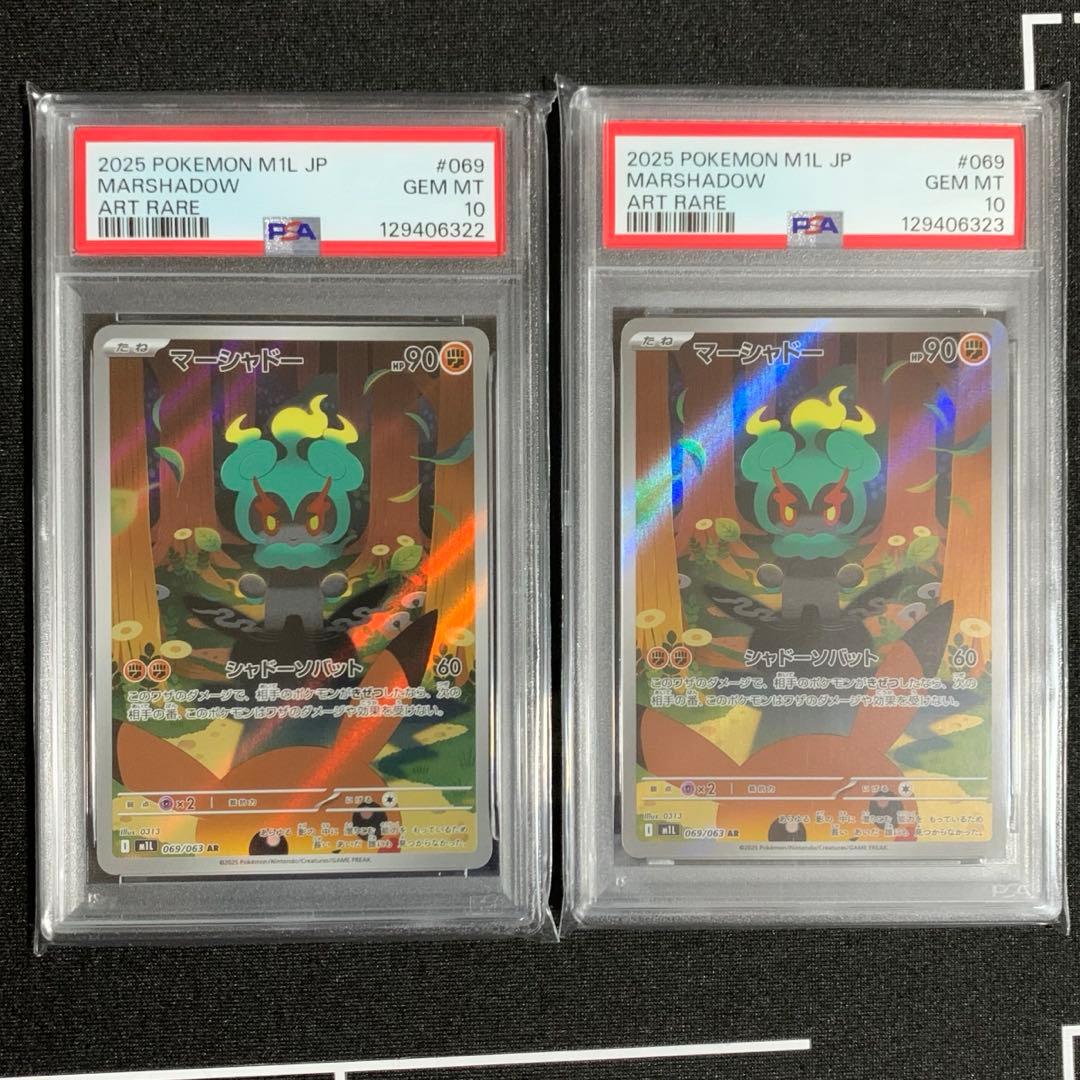 【PSA10】 2連番 マーシャドー AR MARSHADOW #5