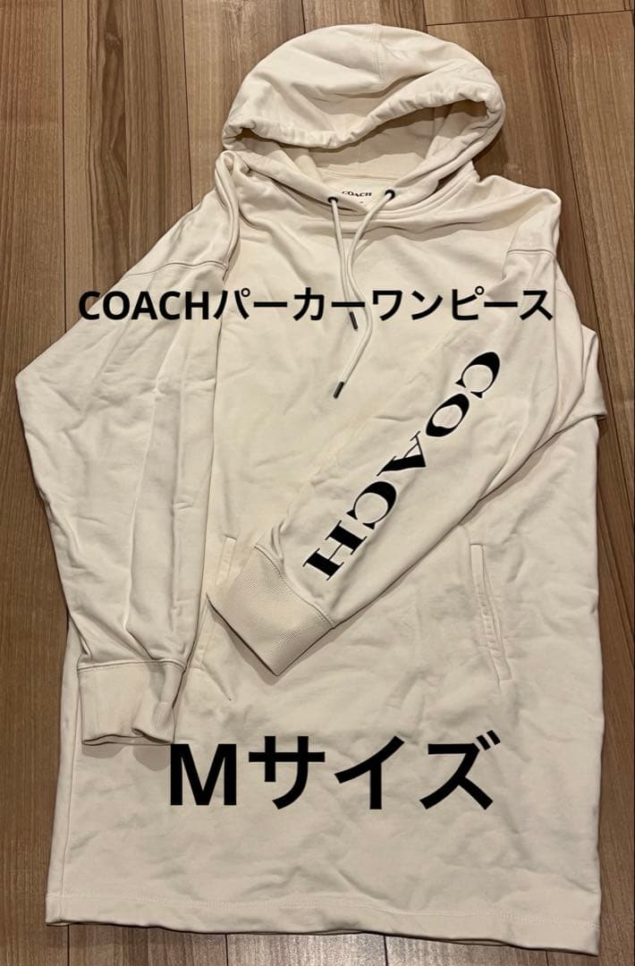 COACH フード付きホワイトパーカーワンピース