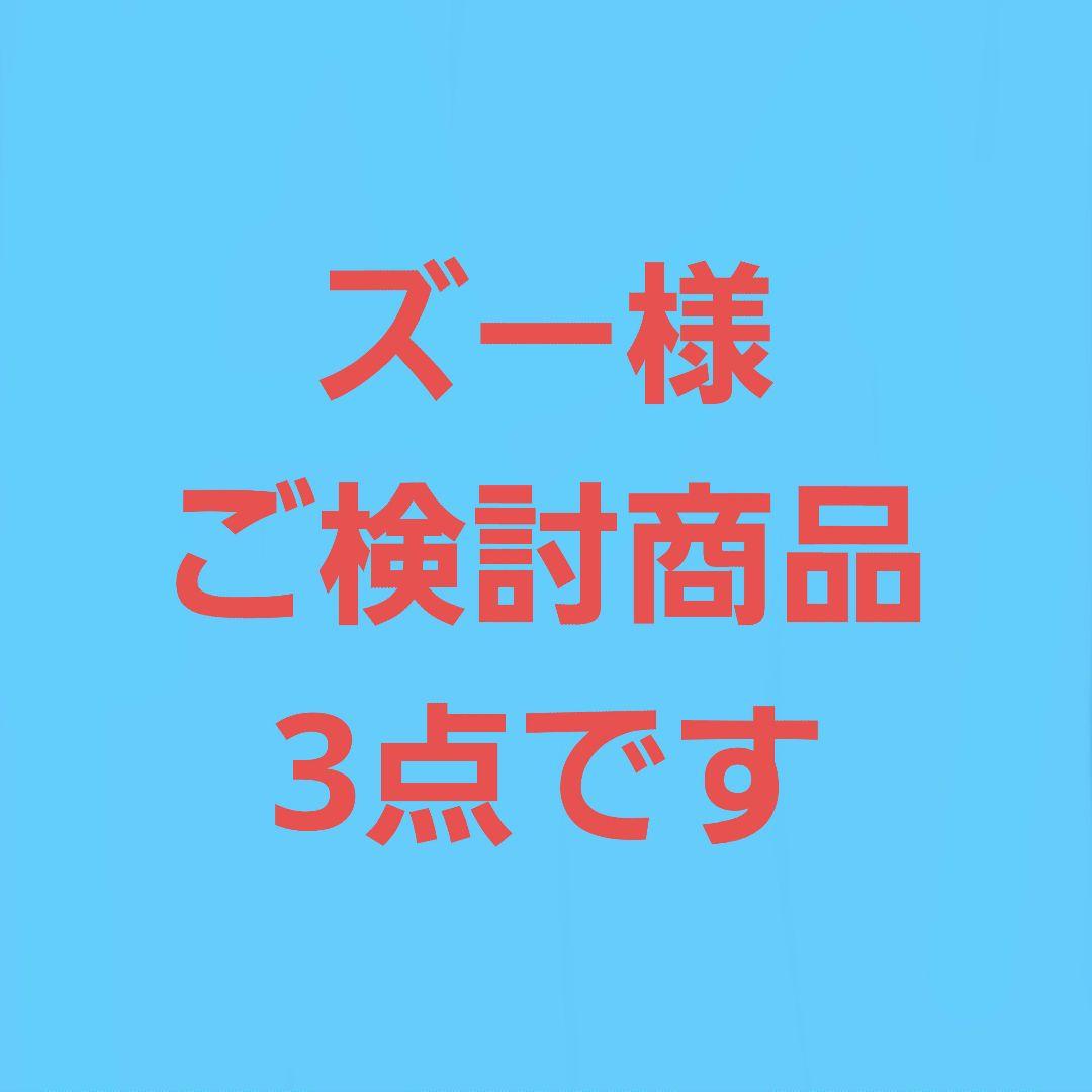 ズー様　ご検討商品◼️3点分◼️iPod touch 7◼️96%◼️051