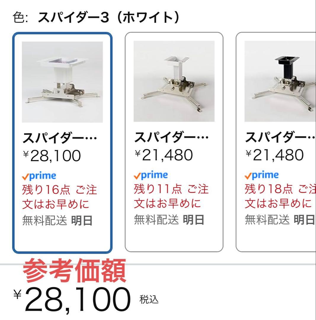 【美品】Spider3 KG-SP30W/B 上位モデル