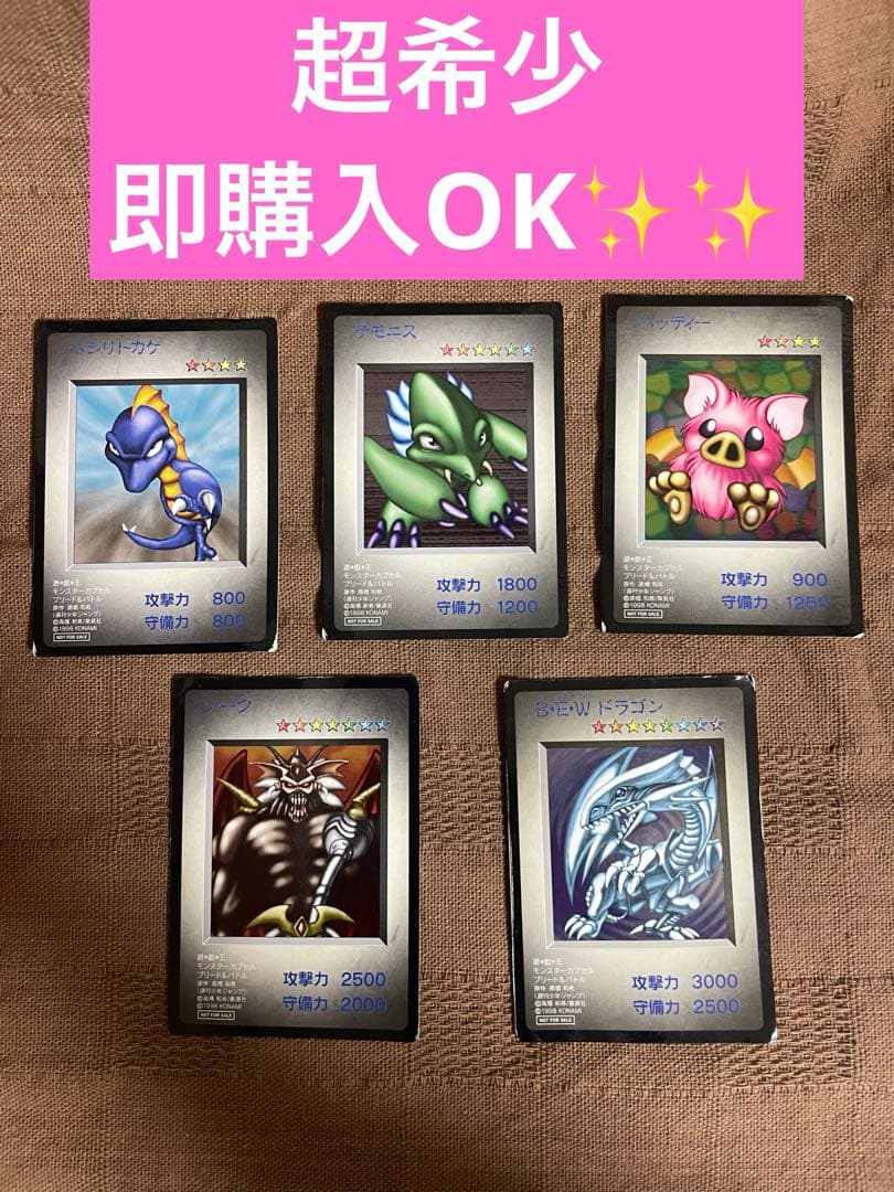 P*o様 【遊戯王カード】モンスターカプセル ブリード&バトル 5枚セット 非売