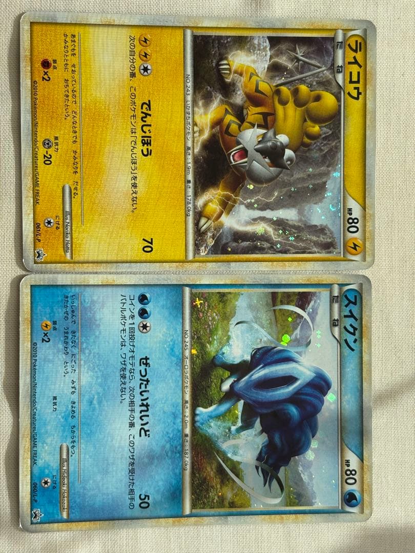 ライコウとスイクン ポケモンカードセット