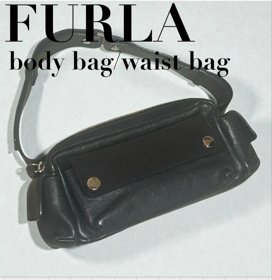 【美品】 フルラ FURLA オールレザー　ウェストバッグ　ボディバッグ