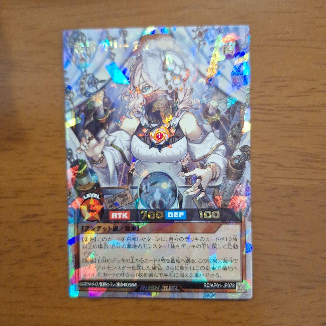 遊戯王ラッシュデュエル　希望のリーチェ　3枚セット　OOR