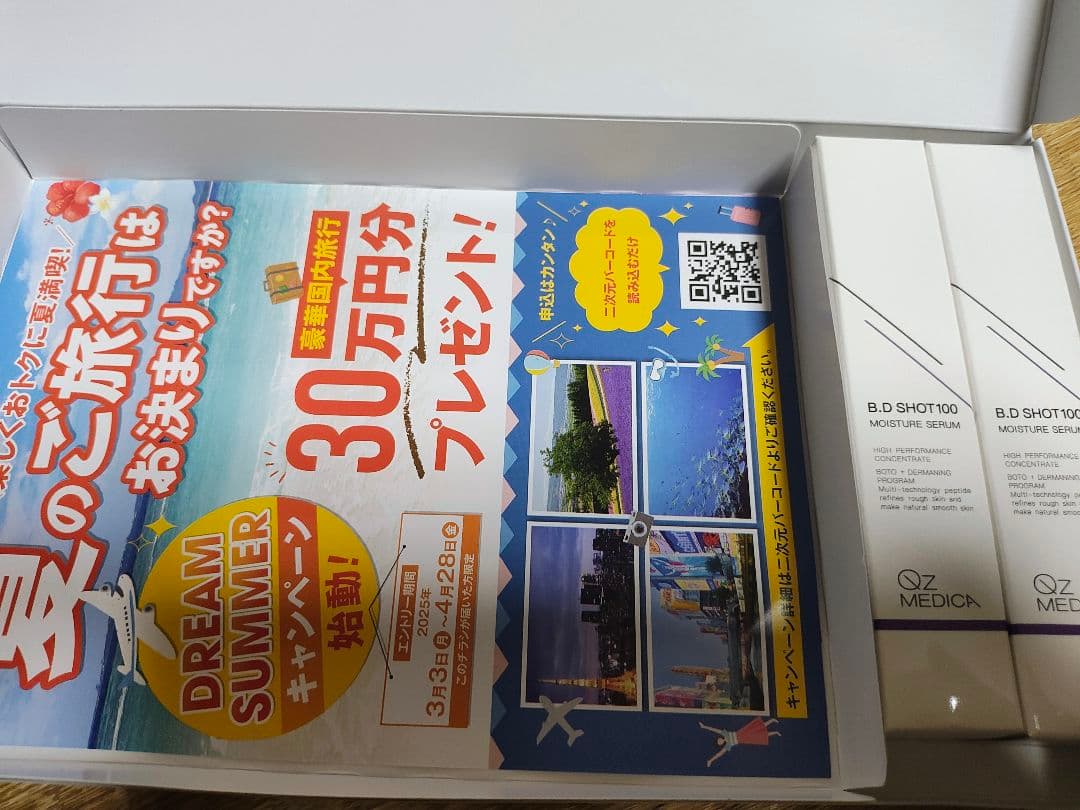 『新品未使用』B.D SHOT100 MOISTURE SERUM 2本セット