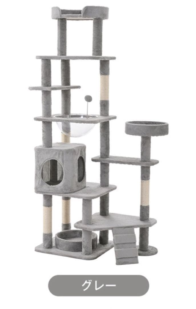 新品　キャットタワー　据え置き型　猫用品　高さ173cm ペット用品　グレー