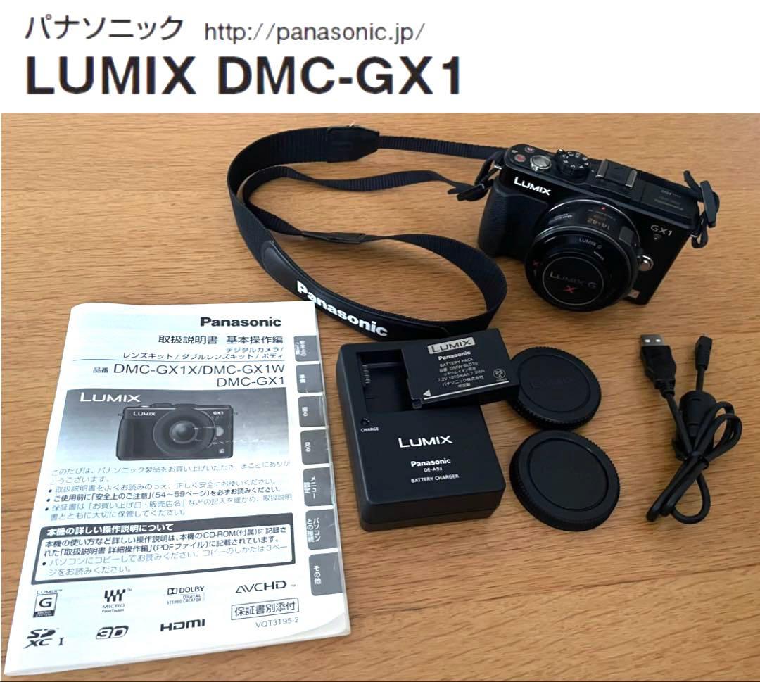 LUMIX DMC-GX1 デジタルカメラ★パナソニック