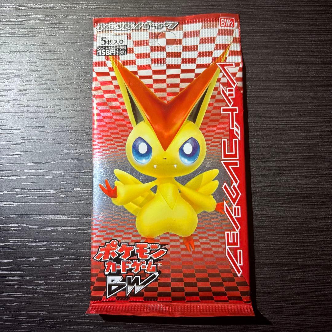 ポケモンカード　レッドコレクション　未開封パック　絶版