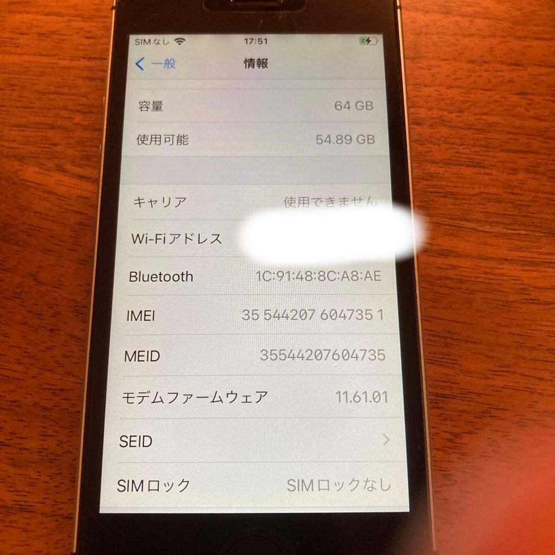 Apple iPhone SE シルバー 第一世代　64GB