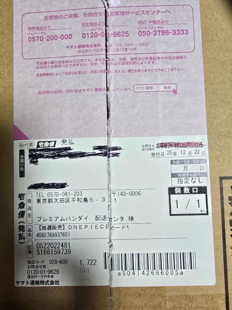 M*R様 ONE PIECE CARD GAME 3rd ANNIVERSARY