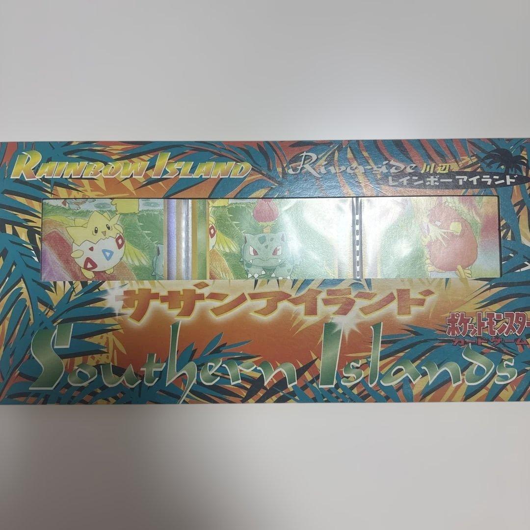 サザンアイランド　川辺　旧裏ポケモンカード ポストカードなし
